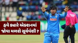 IPL 2026ની સફર ખતમ, હવે ક્યારે રમતો જોવા મળશે વૈભવ સૂર્યવંશી ? નોટ કરી લો તારીખ 