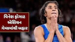 વિનેશ ફોગાટનું એશિયન ગેમ્સનું સપનું તૂટ્યું... ટ્રાયલ્સમાં મીનાક્ષી ગોયત સામે હાર