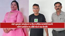 "તારી પત્ની હજુ પણ મારા પતિને મેસેજ કરે છે", આ એક ફોને શિલ્પા લાલાણીનો ખેલ ખતમ કર્યો