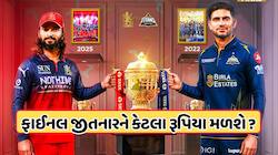 IPL 2026 Prize Money: IPL 2026ની વિજેતા અને રનરઅપ ટીમને કેટલી રકમ મળશે? જાણો