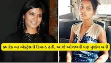 ફેમસ ભોજપુરી એક્ટ્રેસ રસ્તા પર ભીખ માંગવા મજબૂર બની, હાલત જોઈ પોલીસે હોસ્પિટલ મોકલી