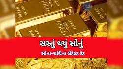 10 ગ્રામ સોનું 20,000 સુધી સસ્તું, ચાંદીના ભાવમાં 1.23 લાખનો કડાકો; જાણો આજનો ભાવ