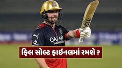 ફિલ સોલ્ટ IPL ફાઇનલમાં RCB માટે રમશે ? કેપ્ટન રજત પાટીદાર આપ્યું અપડેટ 