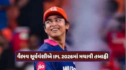 વૈભવ સૂર્યવંશીએ રચ્યો વધુ એક ઈતિહાસ, ઓરેન્જ કેપ જીતીને તોડ્યો ગિલ-સુદર્શનનનો રેકોર્ડ