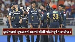 IPL 2026ની ફાઇનલમાં કેમ હાર્યું ગુજરાત ટાઈટન્સ ? કેપ્ટન ગિલે જણાવ્યા હારના કારણો