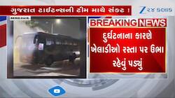 Video: ફાઈનલમાં હાર બાદ દુર્ઘટનાનો ભોગ બની GT ટીમ, ખેલાડીઓ માંડ માંડ બચ્યા!