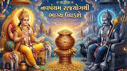 આવતી કાલે બનશે અત્યંત શુભ અને પ્રભાવશાળી રાજયોગ, 3 રાશિવાળાનું નસીબ બળીયું બનશે