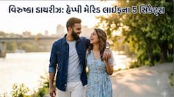 તમારા પાર્ટનર સાથે વિરાટ અને અનુષ્કા જેવો અતૂટ સંબંધ બાંધવો છે ? તો અપનાવી લો આ નિયમ