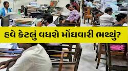 કેન્દ્રીય કર્મચારીઓ માટે ખુશખબર! 63% સુધી પહોંચી શકે છે મોંઘવારી ભથ્થું