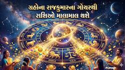 ગણતરીની કલાકોમાં ગ્રહોના રાજકુમારનું ગોચર, આ 3 રાશિના દરેક અટકેલા કામ થશે પુરા!