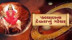 રોહિણી નક્ષત્રમાં મંગળનું ગોચર આ 4 રાશિઓને કરશે માલમાલ, આત્મવિશ્વાસ વધશે!