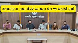 રાજકોટના નવા મેયરે ધડાકો કર્યો! એકઝાટકે અટકાવી દીધા ભાજપના જૂના જોગીઓના કામ! 