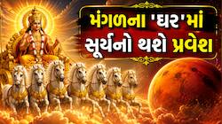 8 જૂનથી આ 3 રાશિવાળાનું ભાગ્ય જબરદસ્ત ઝગારા મારશે, મહેનત રંગ લાવશે, બંપર ધનલાભ થશે!