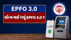 PF ટ્રાન્સફર અને ઉપાડની ઝંઝટ ખતમ ! હવે ATM અને UPIથી સીધા ખાતામાં આવશે પૈસા ?