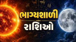 આજે બનશે અત્યંત અશુભ યોગ, છતાં આ રાશિવાળાનું કશું બગડશે નહીં, ઉલ્ટું બંપર ધનલાભ થશે