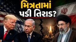 ટ્રમ્પના મનમાં છે શું? પહેલા નેતન્યાહૂ સાથે ગાળાગાળી કરી અને હવે ખેલ્યો મોટો દાવ