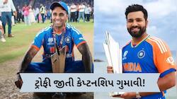 શું ICC ટ્રોફી જીતવી એ ભારતીય કેપ્ટનો માટે અભિશાપ છે? રોહિત શર્મા પછી સૂર્યકુમાર...