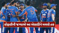વિરાટ કોહલીની જગ્યાએ કોને મળશે વનડે ટીમમાં તક ? જાણો કોણ છે મજબૂત દાવેદાર