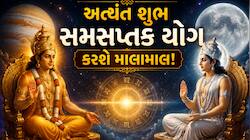 ઉચ્ચ અવસ્થામાં ગુરુ અને ચંદ્રમાએ બનાવ્યો પાવરફૂલ યોગ, 4 રાશિઓ પર થશે ધનવર્ષા