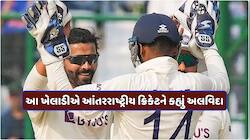 અફઘાનિસ્તાન ટેસ્ટ પહેલા આ ખેલાડીએ લીધી નિવૃત્તિ, અચાનક લીધેલા નિર્ણયથી ફેન્સ હેરાન