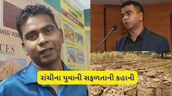 Success Story : ક્યારેય એક કપ ચા ખરીદવાના ફાંફાં હતા, હાઈડ્રેટેડ શાકભાજીના આઈડિયાથી 