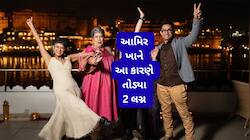 આમિર ખાનના બંને લગ્ન 16-16 વર્ષ ટક્યા, 16 વર્ષ પછી કયા કારણે એક્ટરે ડિવોર્સ લીધા ?