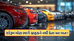 શોરૂમ વાળા મોટા ભાગે છુપાવે છે આ વાત, ગાડી ખરીદતા પહેલા જરૂર જાણો
