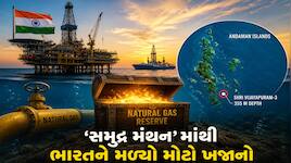 ઈરાન યુદ્ધ વચ્ચે આંદામાનમાં મળ્યો ગેસનો મહાભંડાર, ઓઈલ ઈન્ડિયાને મળી મોટી સફળતા