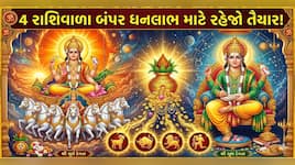 અત્યંત પ્રભાવશાળી બુધાદિત્ય યોગ બનતાની સાથે જ આ રાશિવાળાને લાગશે લોટરી!