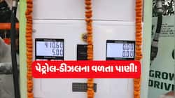 બજારમાં આવી ગયું E85 ફ્યૂલ, પેટ્રોલ કરતા ખુબ સસ્તું, જાણો કઈ ગાડીમાં વાપરી શકાય?