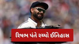 રિષભ પંતે રચ્યો ઈતિહાસ, એમએસ ધોનીના મહાન રેકોર્ડની કરી બરોબરી