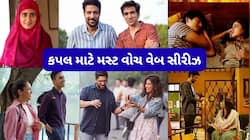 કપલ માટે મસ્ટ વોચ વેબ સીરીઝ, રવિવારે પાર્ટનર સાથે બેસીને જોવામાં મજા આવે તેવી સીરીઝ