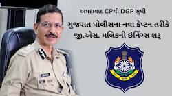 ગુજરાત પોલીસના નવા ‘બોસ’ જી.એસ. મલિક : 30 વર્ષનો અનુભવ, કેન્દ્ર અને રાજ્યમાં દબદબો