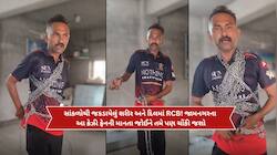 RCB માટે ગજબની દીવાનગી! જામનગરનો યુવક શરીરે 20 કિલોની સાંકળ બાંધી પગપાળા ગીર સોમનાથ.