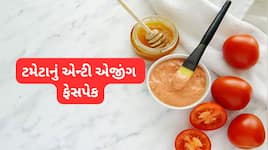  40 વર્ષે પણ 20 વર્ષ જેવો યંગ લુક આપશે ટમેટાનો આ ફેસપેક, ફેસ પર વધતી કરચલીઓ અટકશે