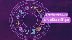 આર્થિક રીતે આ સપ્તાહ વૃષભ રાશિ માટે શુભ, તમારા માટે 14 જૂન સુધીનો સમય કેવો છે જાણો