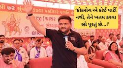 કોકરોચ પાર્ટી પર MLA હાર્દિક પટેલનું નિવેદન વાયરલ, વિરોધીઓને નષ્ટ કરવાની કહી વાત