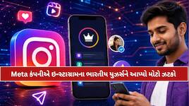 Instagram યુઝર્સ માટે Meta એ લોન્ચ કર્યો 299 રૂપિયાનો પ્રી-પેડ પ્લાન, જાણો કયા-કયા..