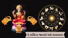 8 જૂનથી એક્ટિવ થશે ગજલક્ષ્મી રાજયોગ, આ 5 રાશિના જાતકો પર થશે નોટોનો વરસાદ!