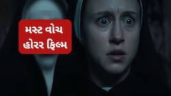 આ હોરર ફિલ્મ જોતાં જોતાં બોલવા લાગશો હનુમાન ચાલીસા, બીકના કારણે ધ્રુજવા લાગશે હાથ-પગ