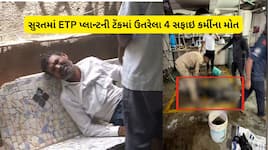 સુરતની જ્વેલરી કંપનીમાં કાળજુ કંપાવી દેતી ઘટના : મજૂરોને બચાવવા ગયેલો કંપનીના માલિકન