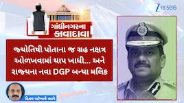 ગાંધીનગરના કાવાદાવા : રાજ્યસભાના નામોએ ભાજપના સિનિયર નેતાઓની ઊંઘ હરામ કરી