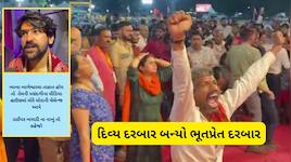 ભૂતપ્રેત ધૂણાવતા બાબા બાગેશ્વરને મોરે મોરાની આવી જવાનો પડકાર કોણે આપ્યો? 
