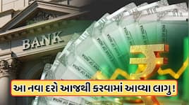 Bank Rate High : દેશની આ મોટી બેંકે ગ્રાહકોને આપ્યો ઝટકો, વધશે EMIનો બોજ? જાણો