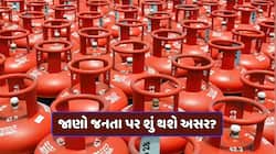 સરકારે LPG ગેસ સબસિડીના નિયમો બદલ્યા, હવે માત્ર આટલા જ સિલિન્ડર પર મળશે છૂટ