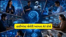 સૌથી વધુ પગાર આપતી 5 નોકરી, કોર્સ બાદ કરોડોના પેકેજ મળે છે 