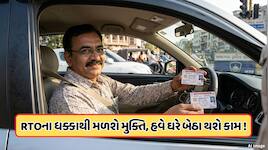 ડ્રાઇવિંગ લાઇસન્સ અને ગાડીઓના ટ્રાન્સફર પર નવો નિયમો લાવી રહી છે સરકાર, જાણો