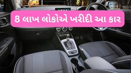 ₹8 ની SUV એ રચ્યો ઈતિહાસ, બનાવી દીધો વેચાણનો નવો રેકોર્ડ, જાણો ફીચર્સ અને ખાસિયત