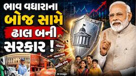 ઓઈલ સંકટમાં ફસાયેલો હતો દેશ તો સરકારે ખોલી તિજોરી, 78 દિવસમાં ₹1.23 લાખ કરોડ સ્વાહા