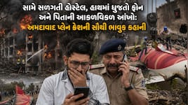 "સાહેબ, આ એ જ હોસ્ટેલ છે જ્યાં રજત રહે છે..." એ એક વાક્ય અને મેઘાણીનગરના PIનું કાળજુ